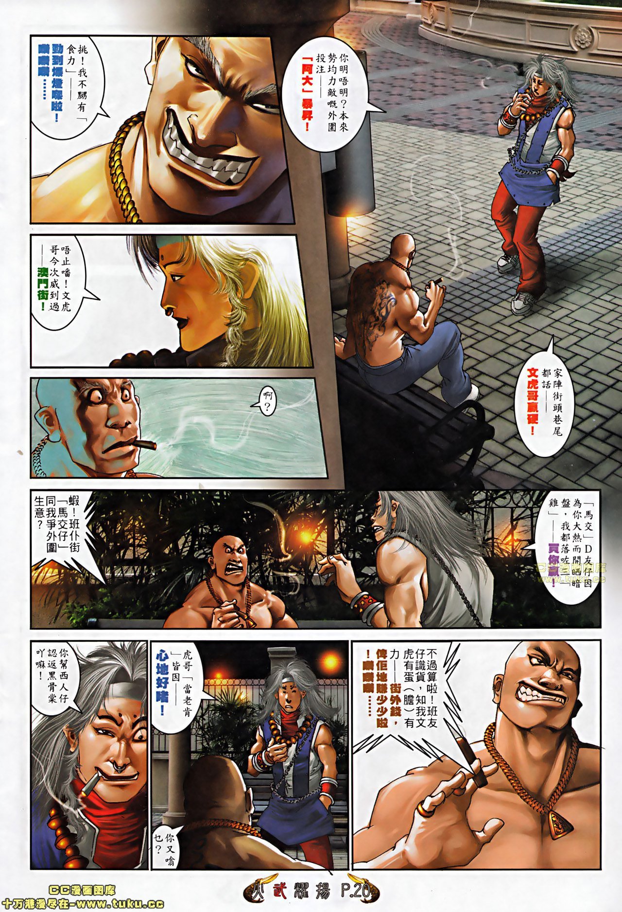 第510话