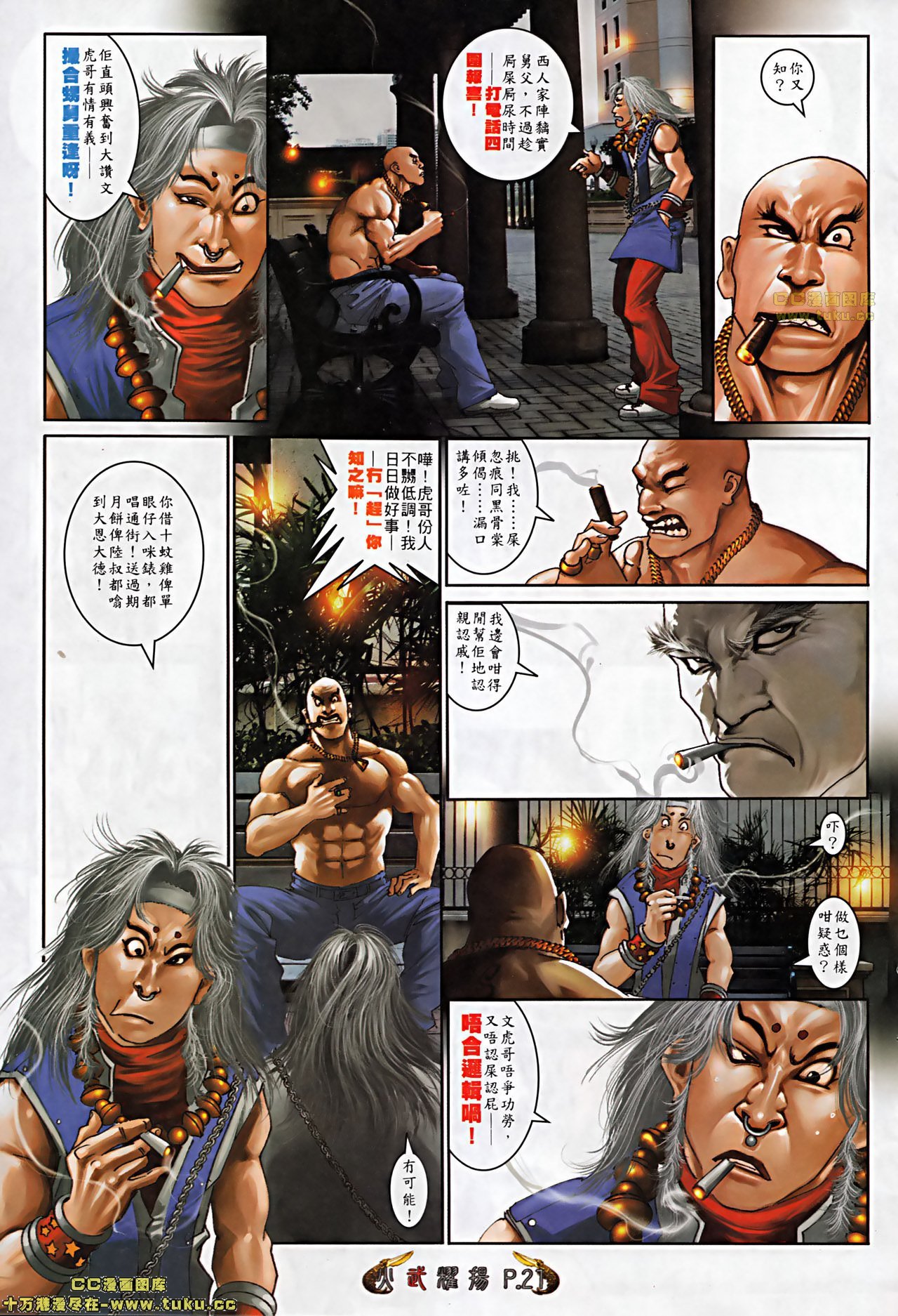 第510话