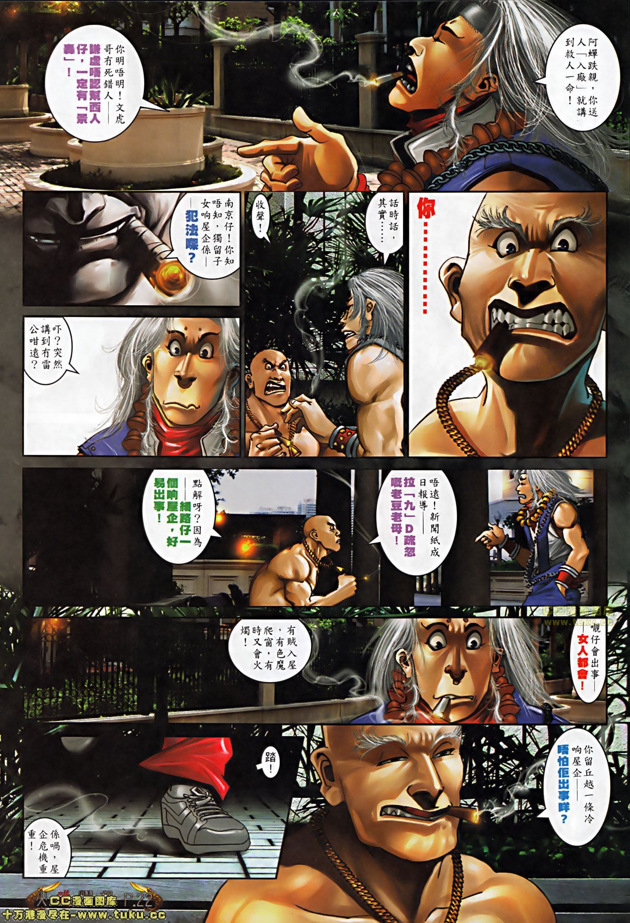 第510话