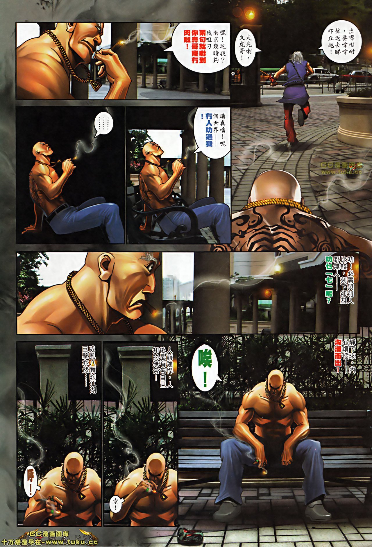 第510话