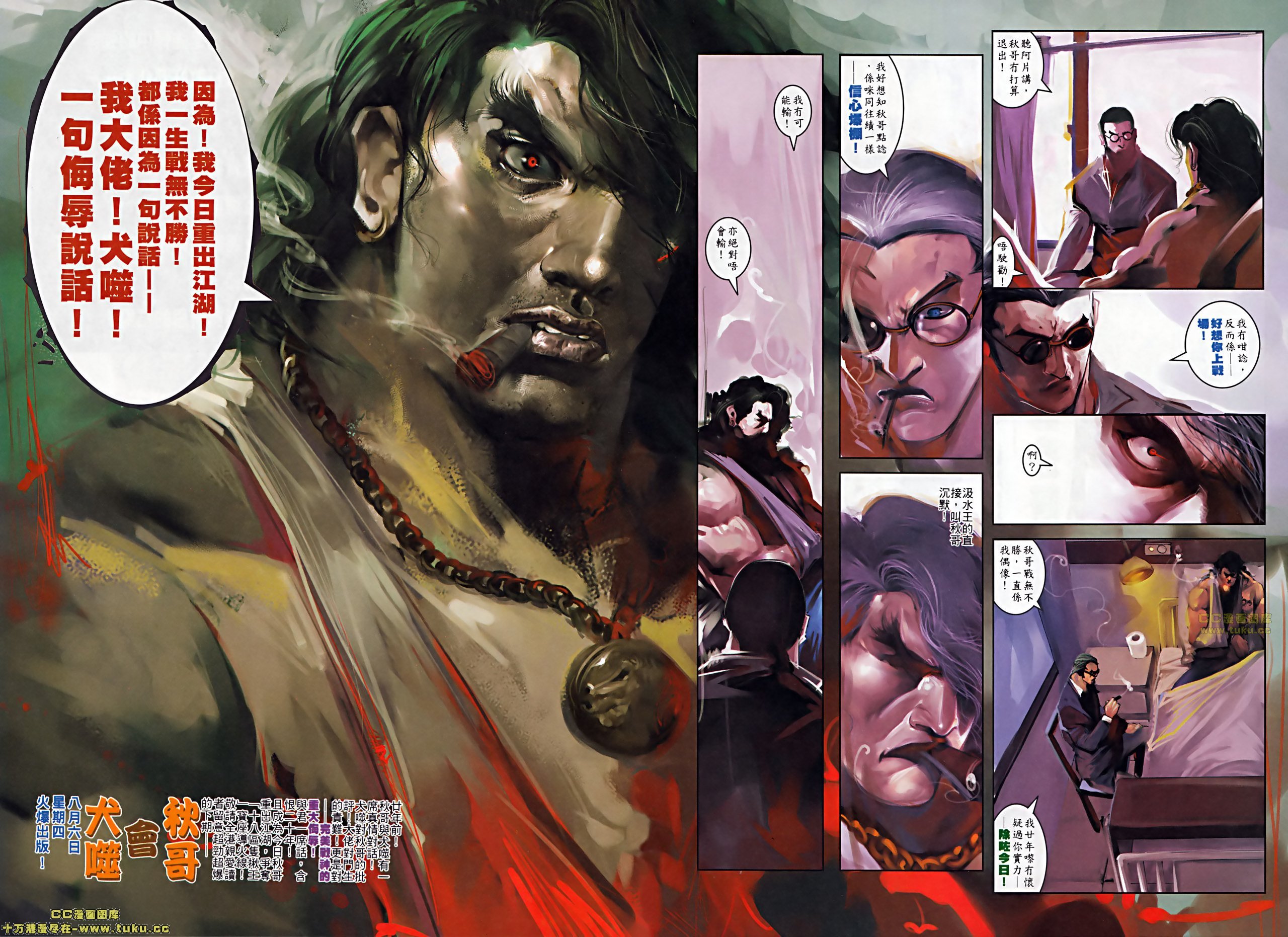 第510话