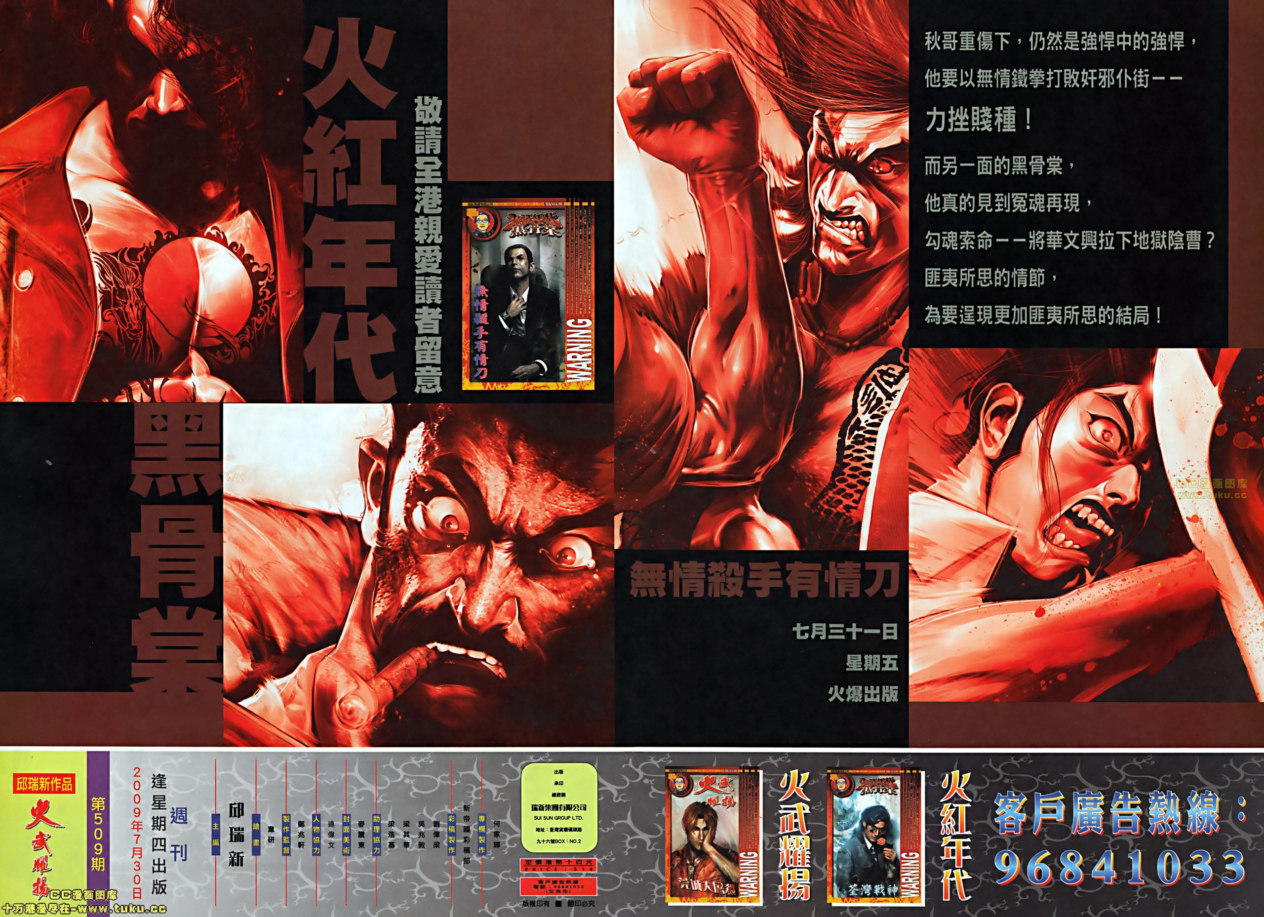 第510话