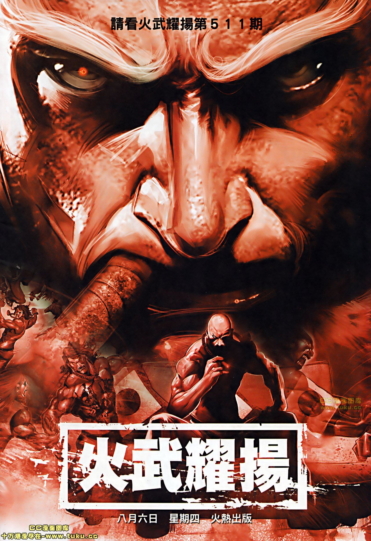 第510话