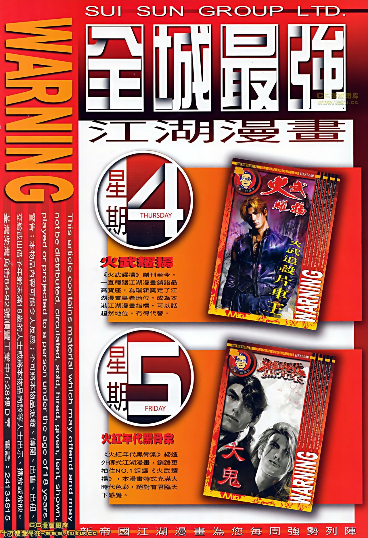 第510话