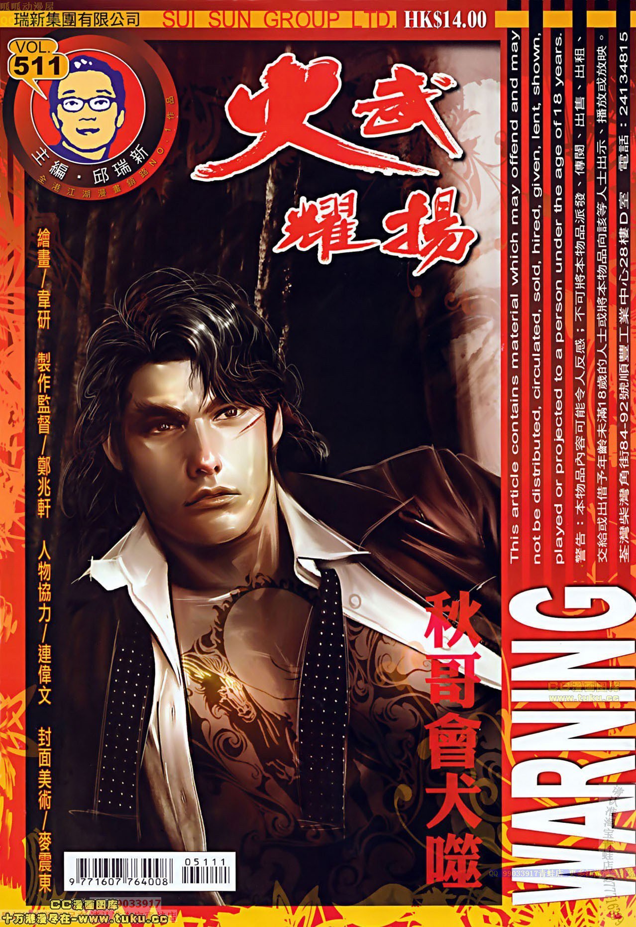 第511话