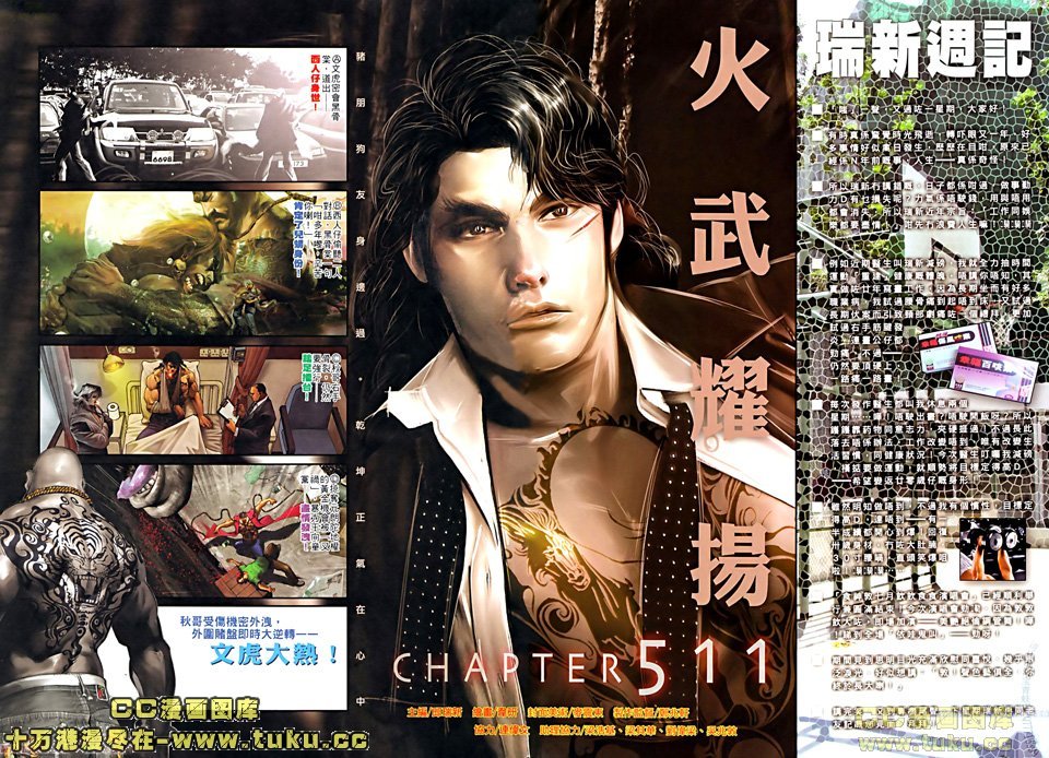 第511话