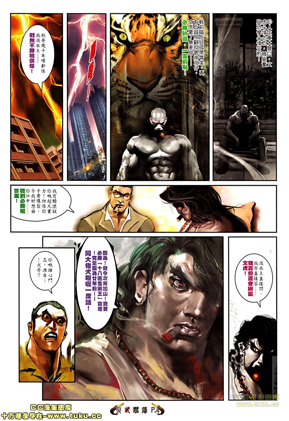 第511话
