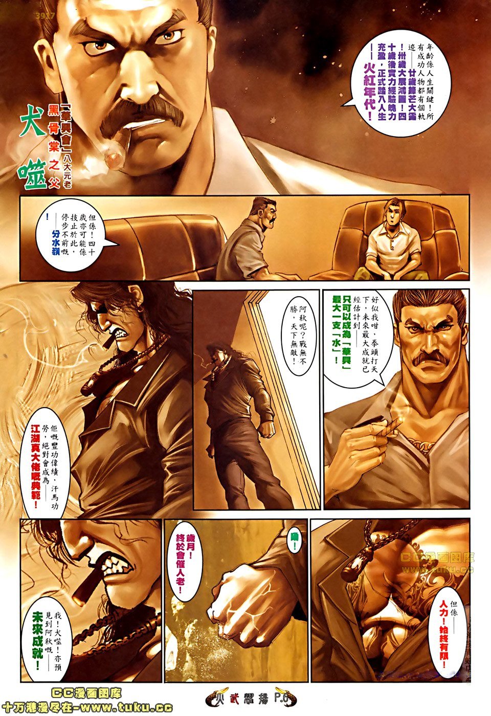 第511话