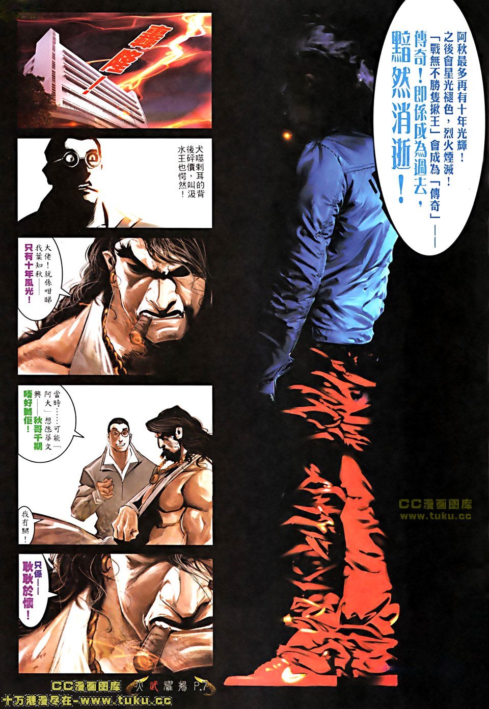 第511话