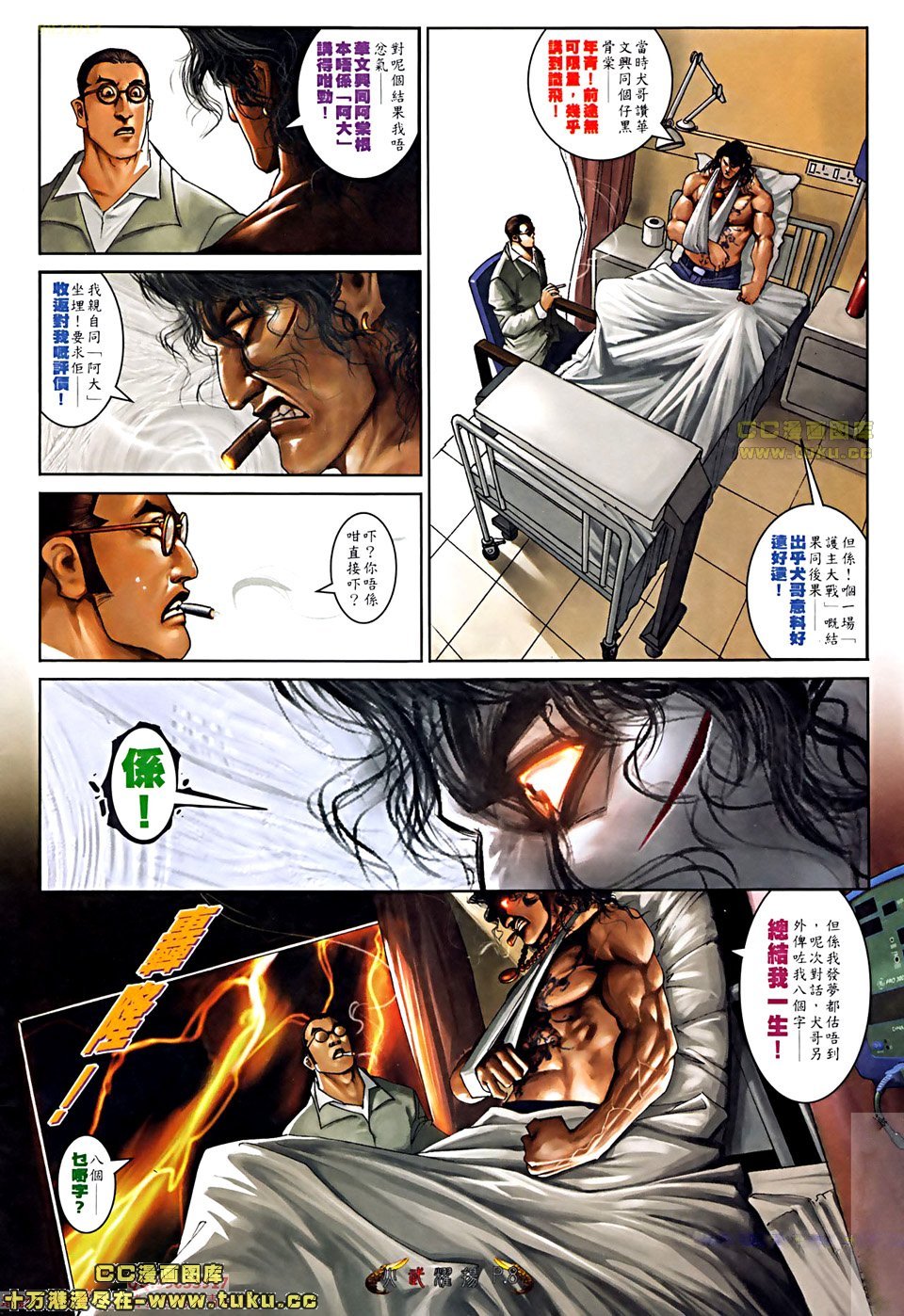 第511话
