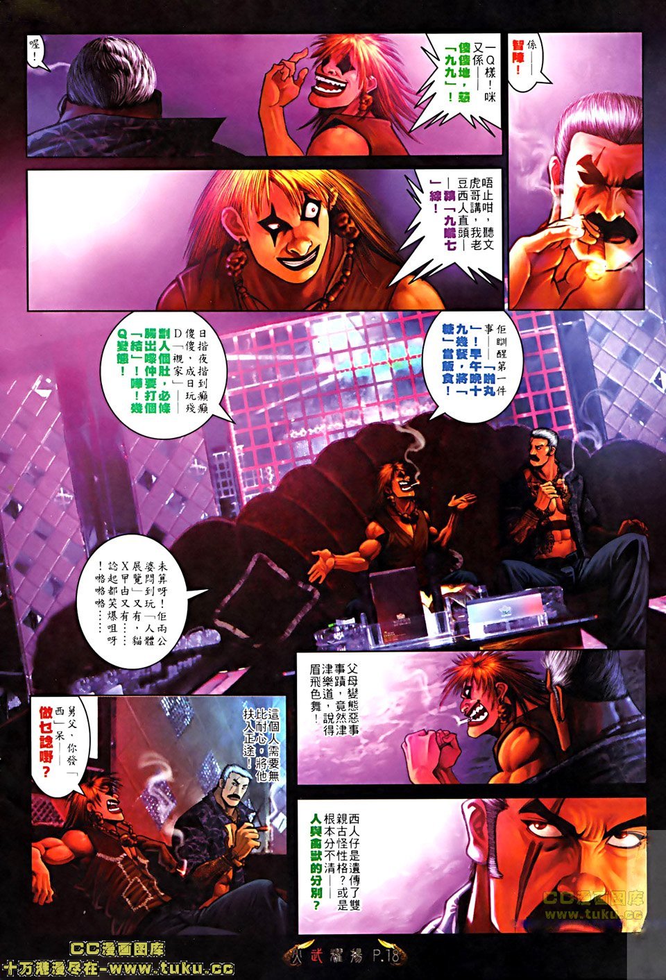 第511话
