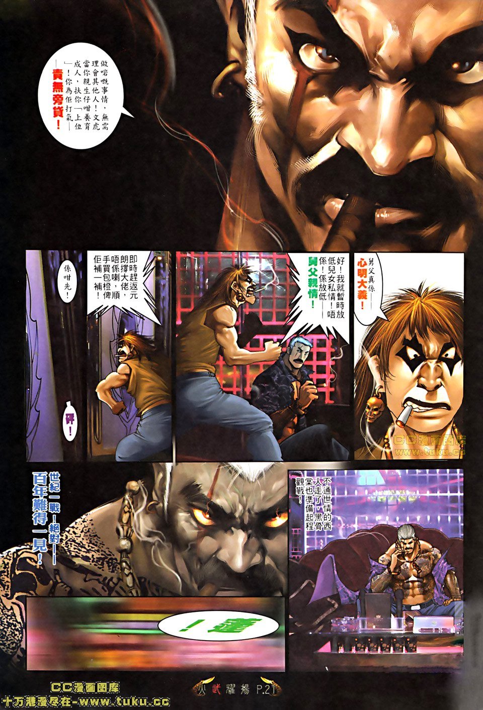 第511话