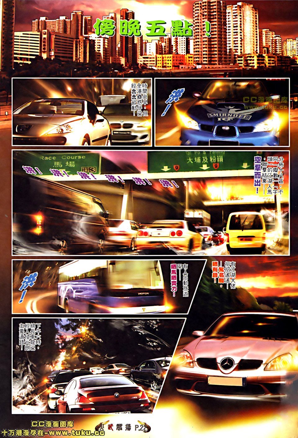 第511话