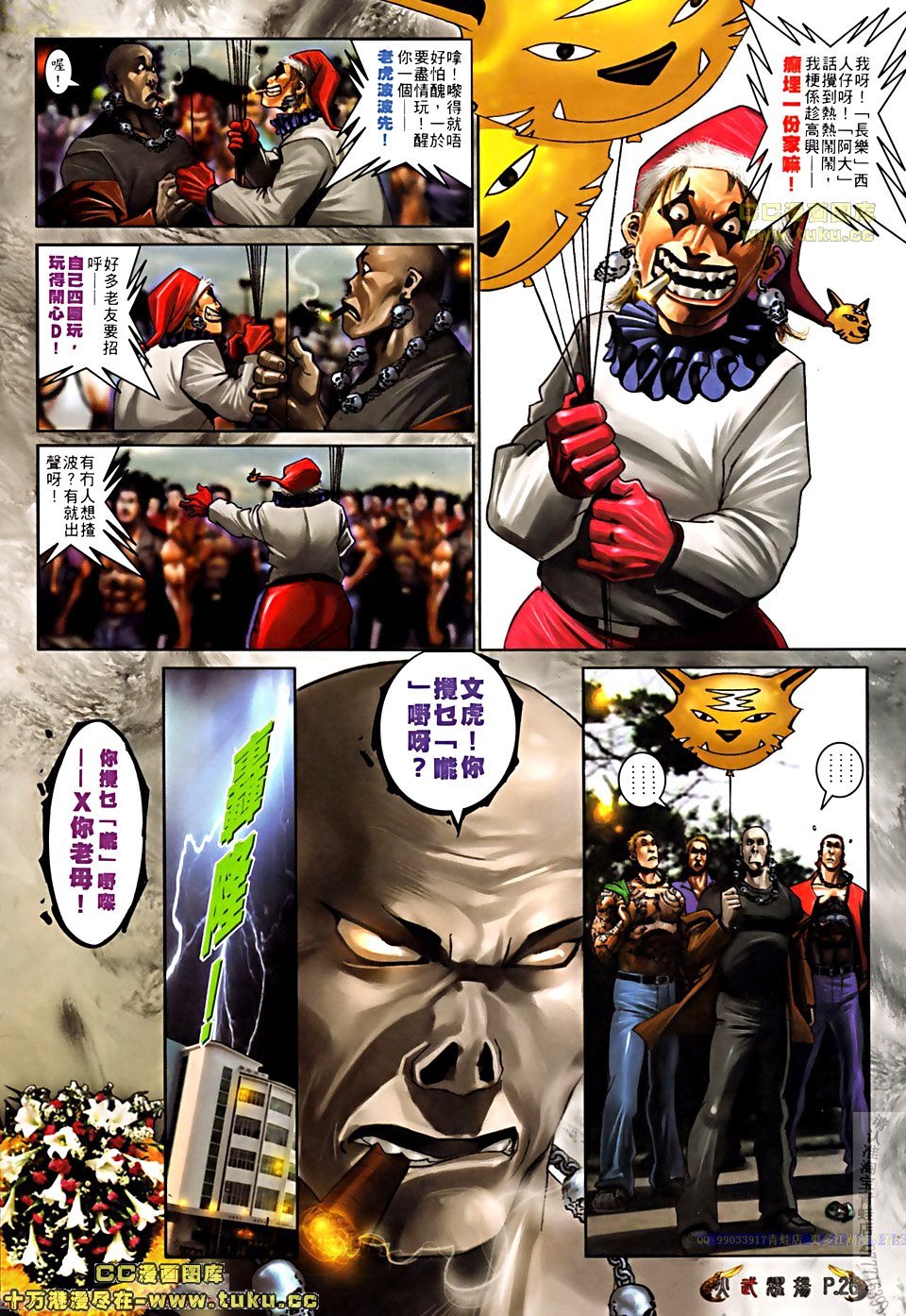 第511话