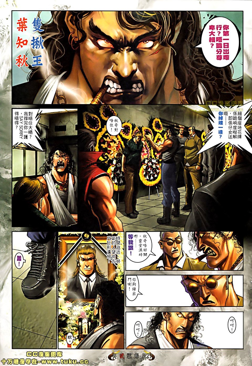第511话
