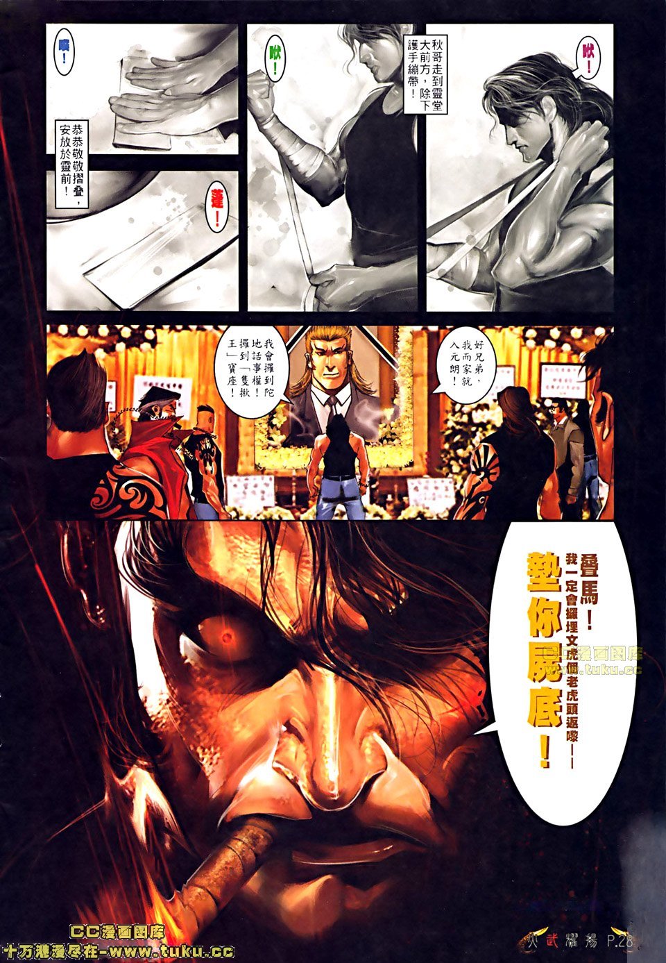 第511话