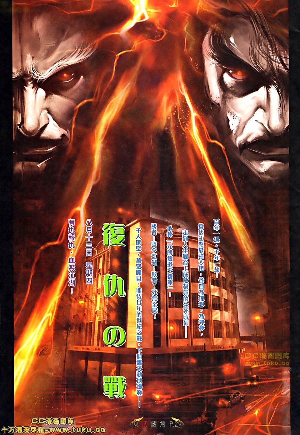 第511话