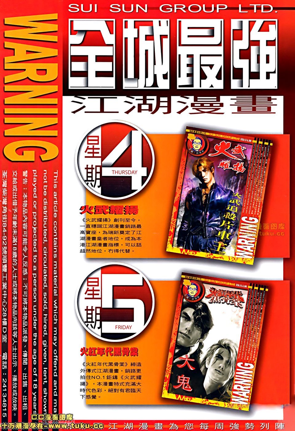 第511话