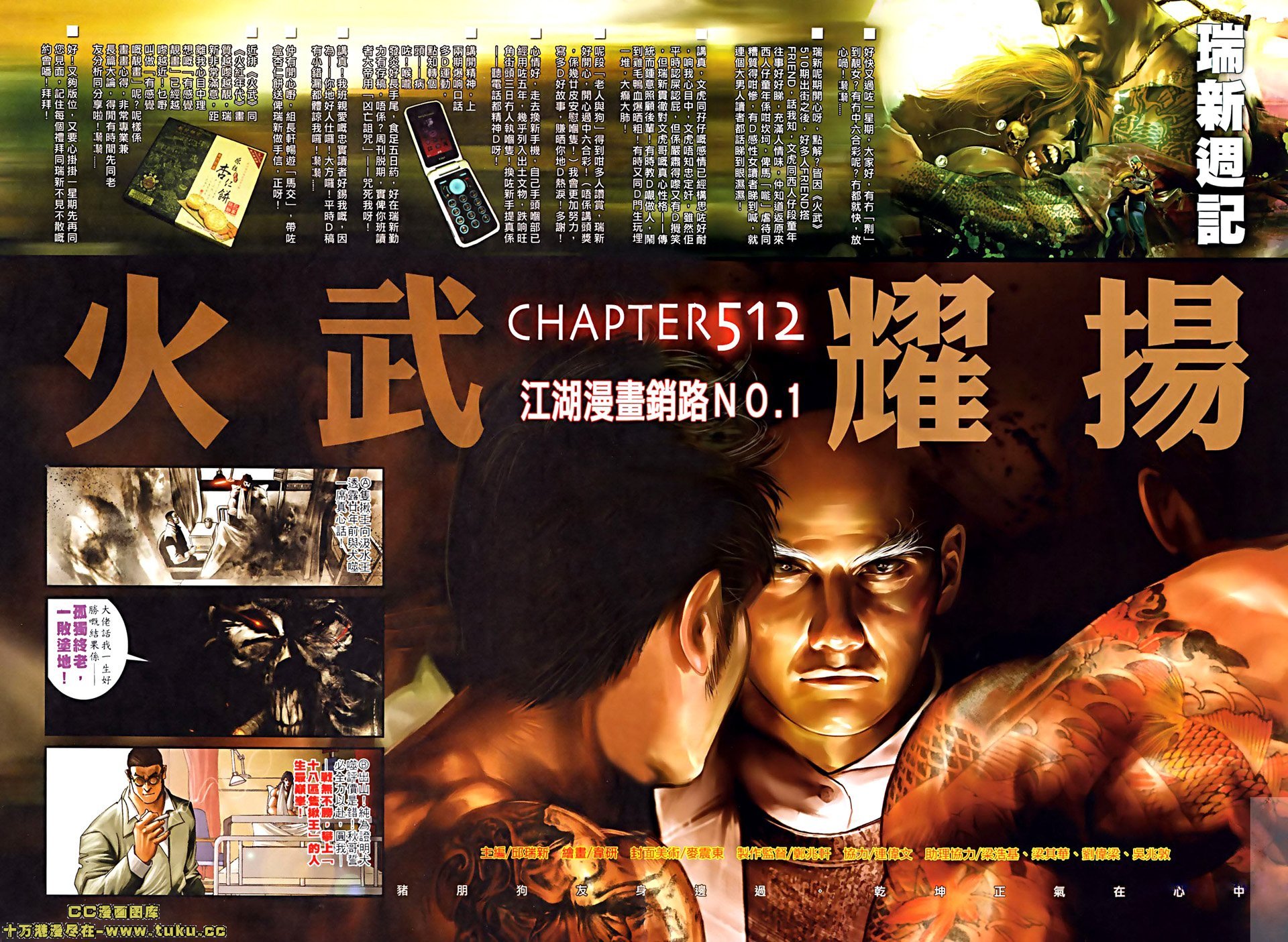 第512话