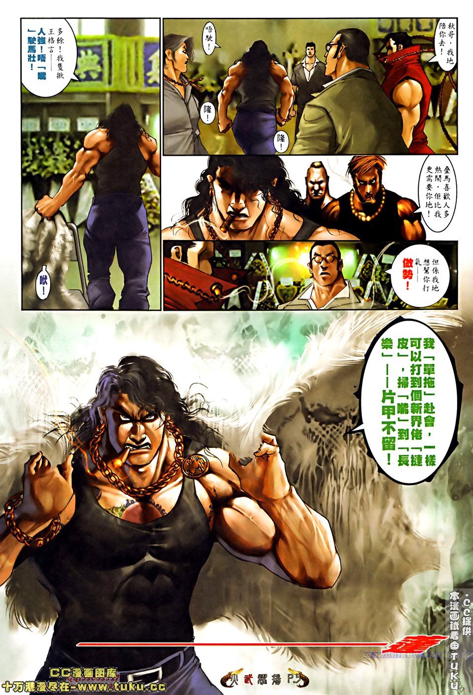 第512话