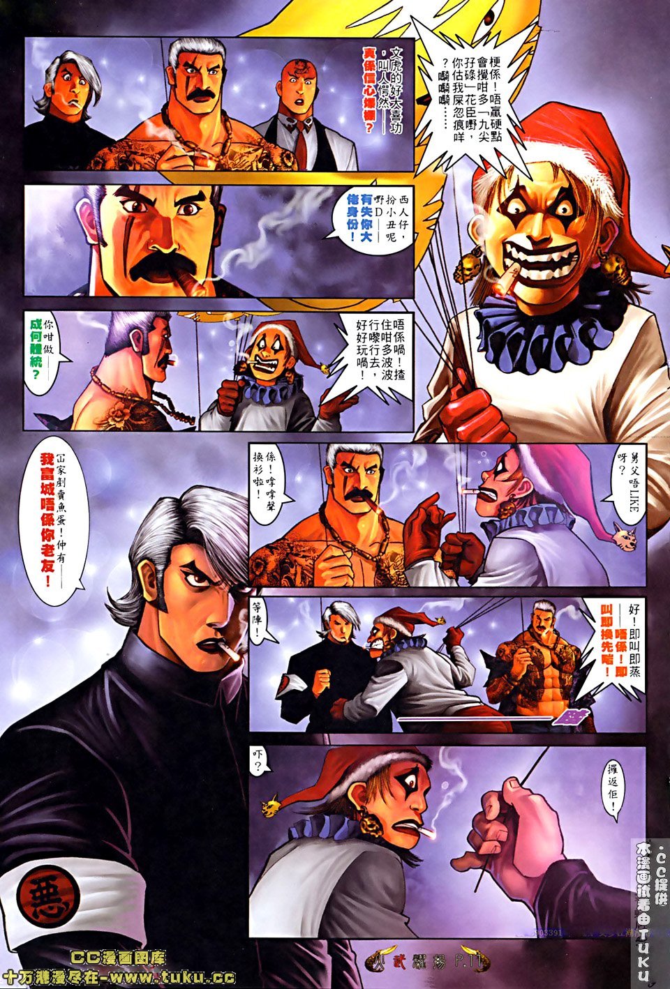 第512话