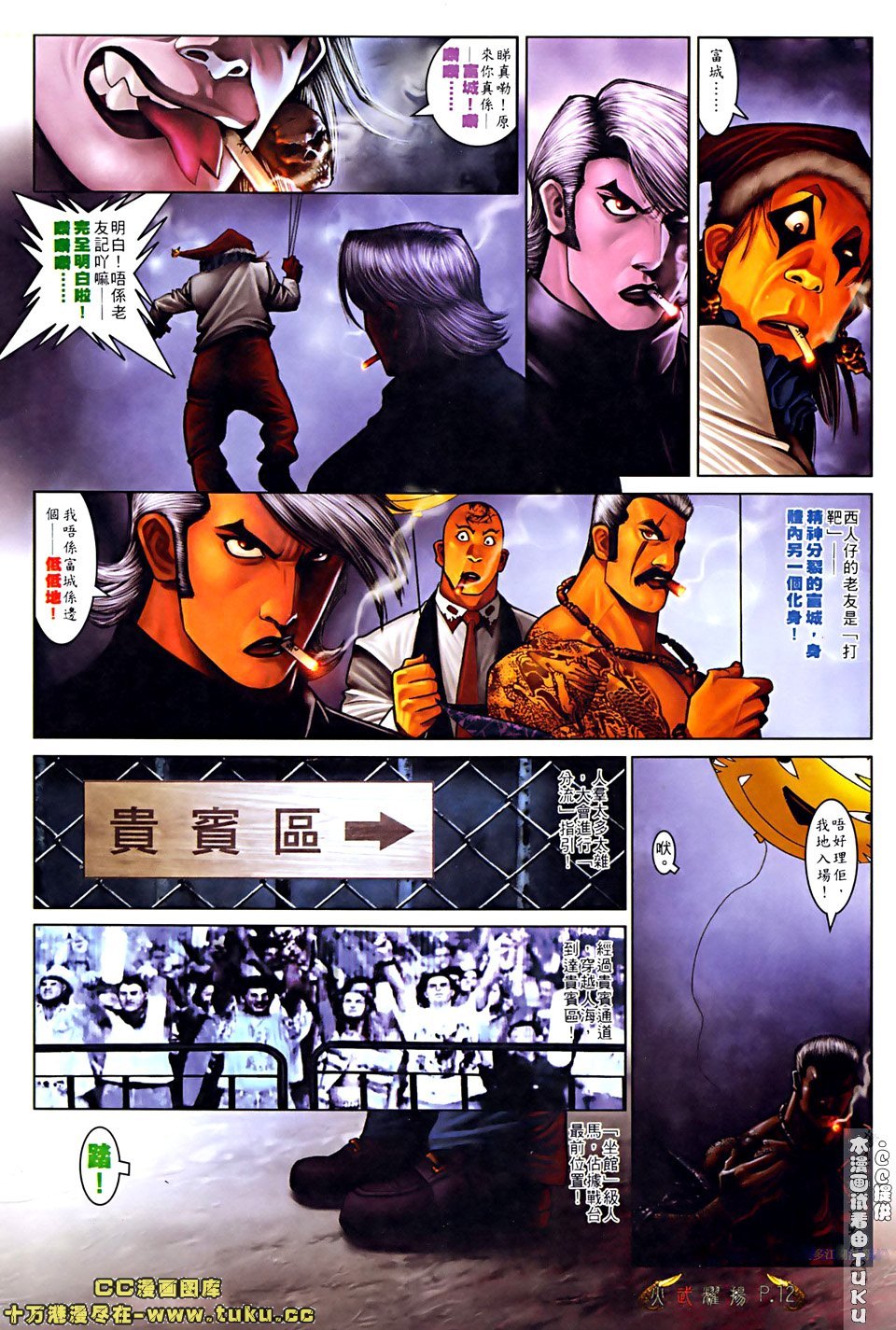 第512话