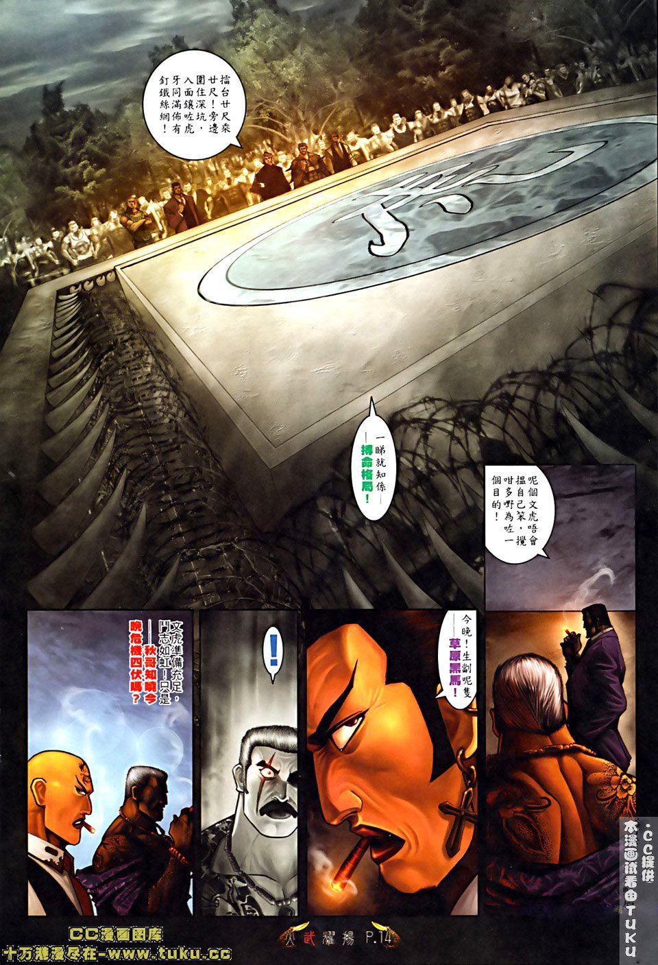 第512话