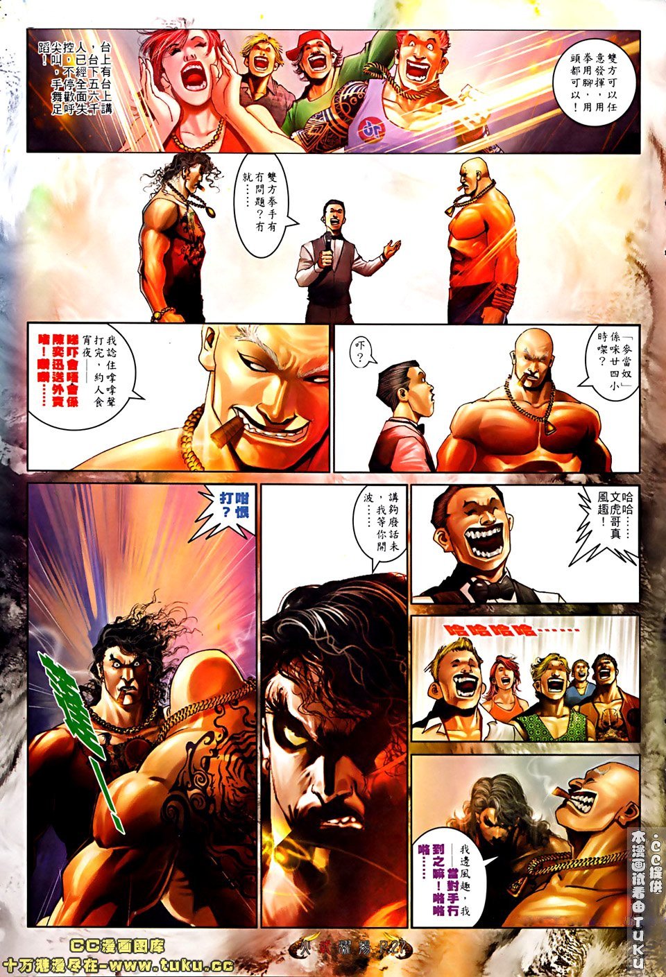 第512话