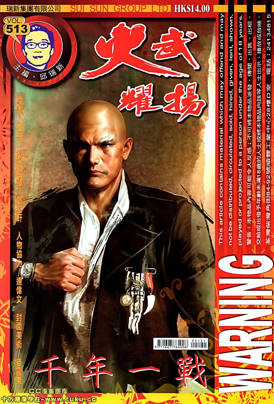 第513话