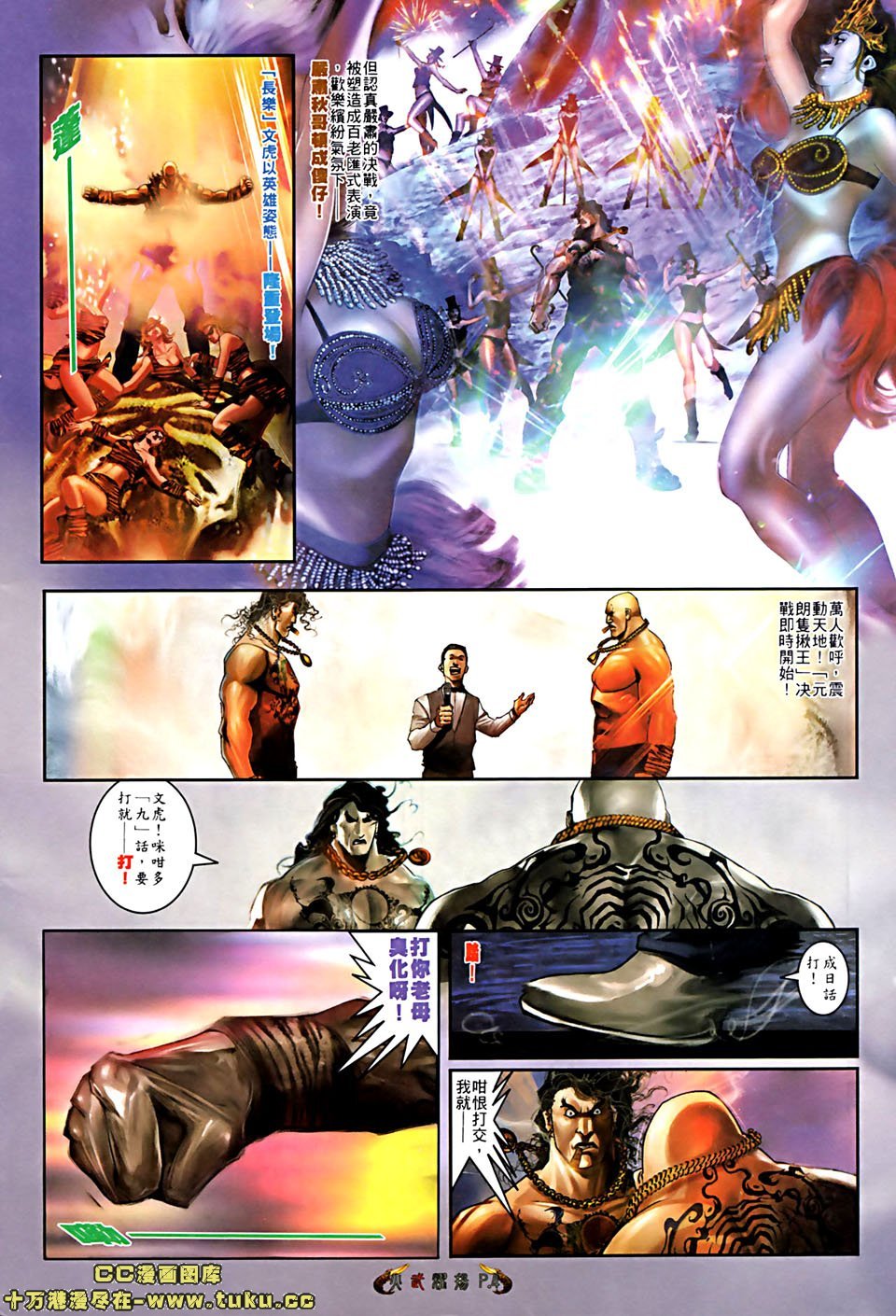 第513话