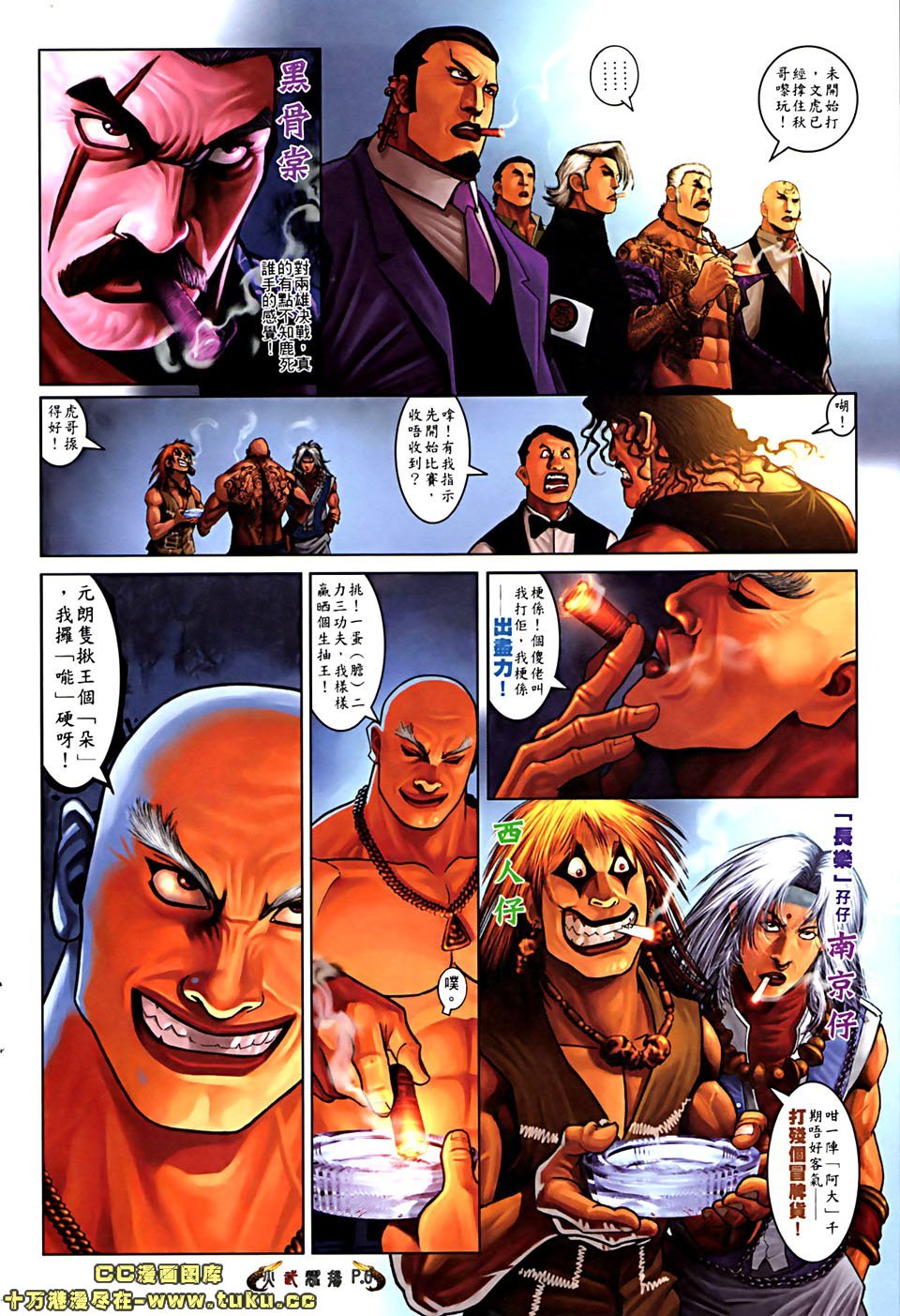 第513话