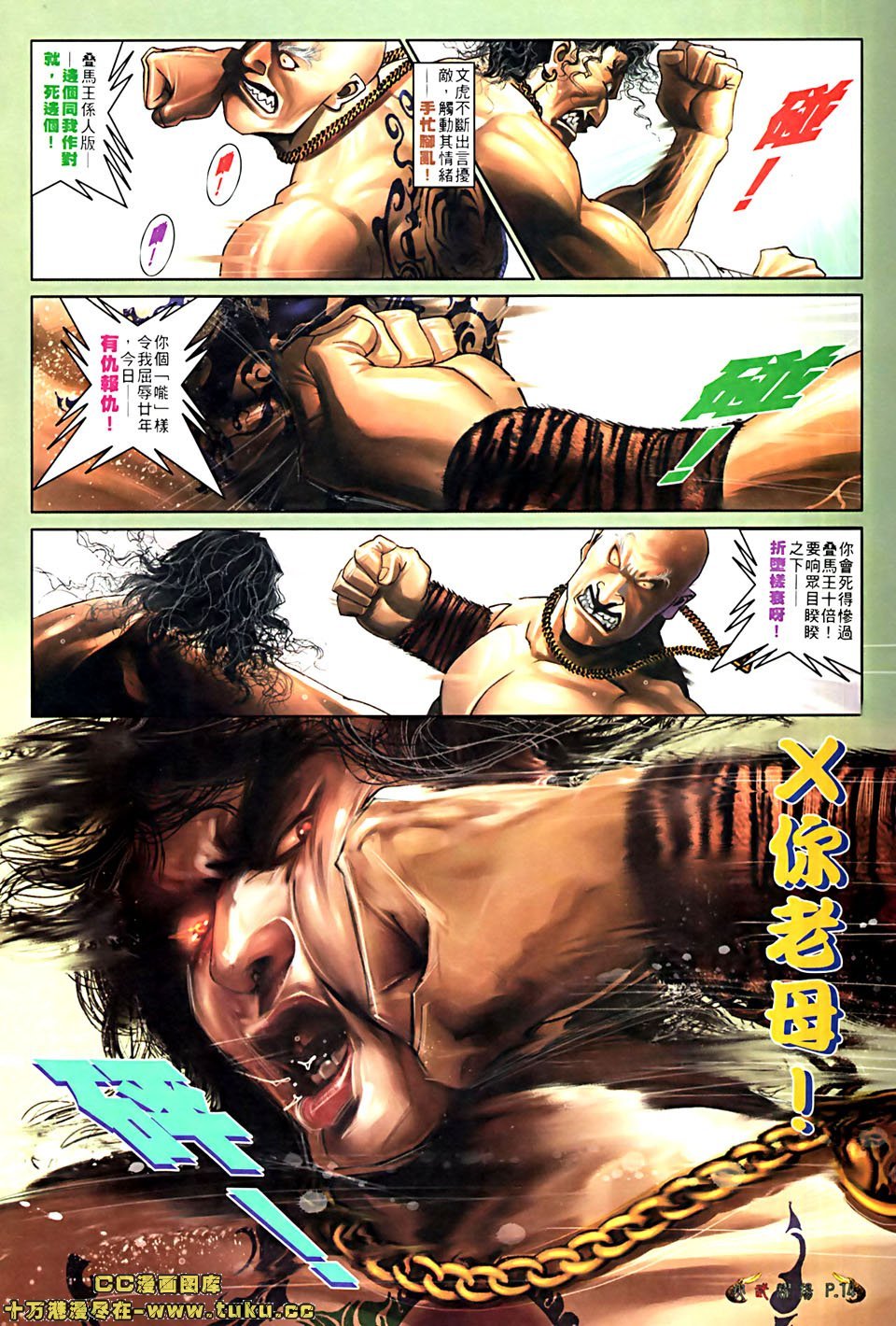 第513话