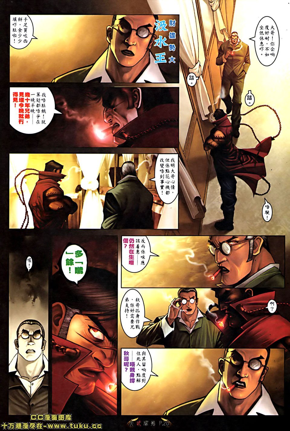 第513话
