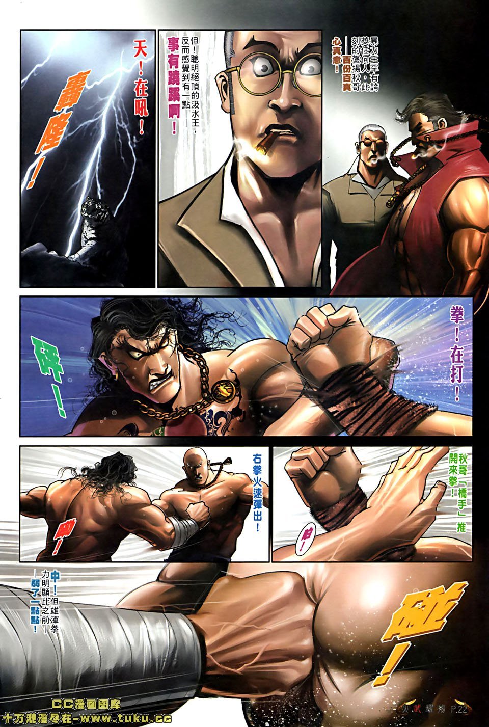 第513话