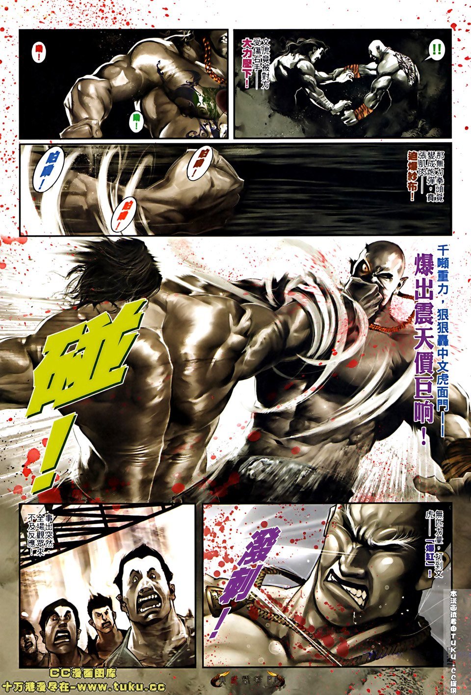 第514话