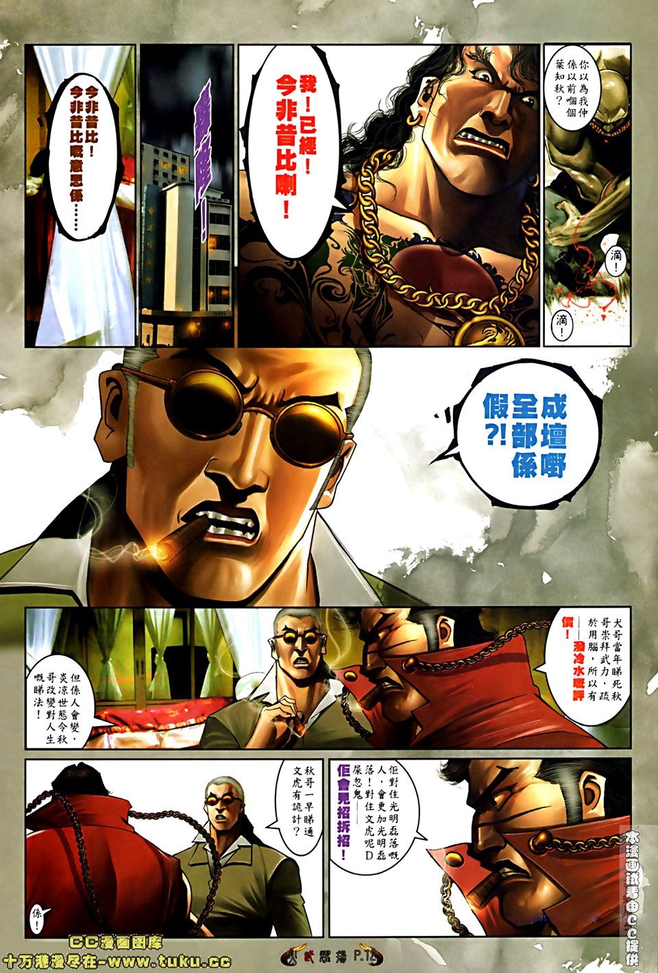 第514话