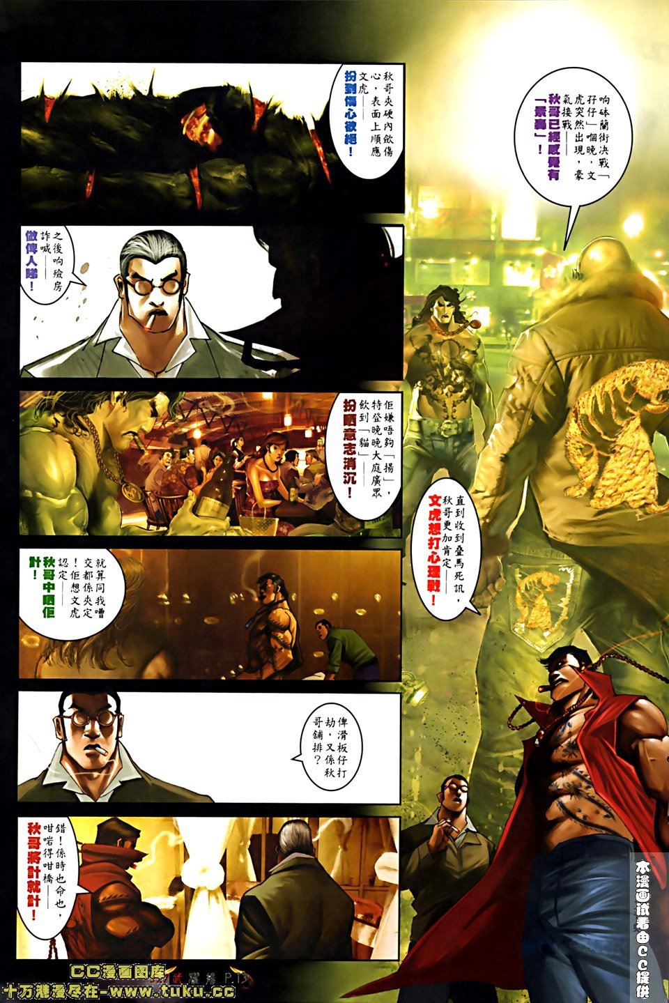 第514话