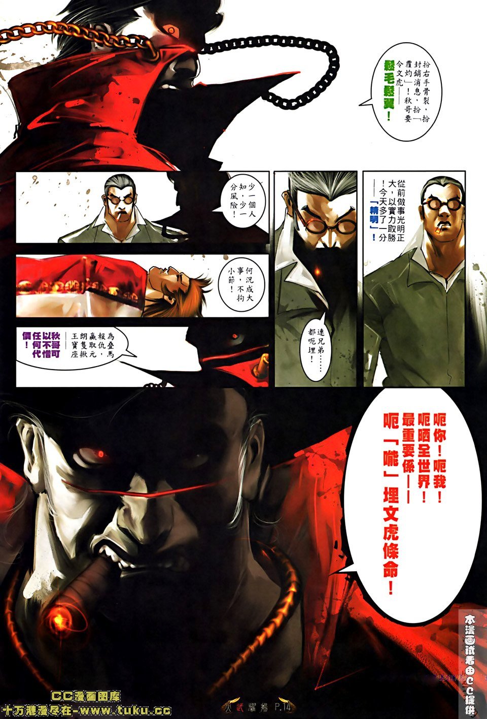 第514话