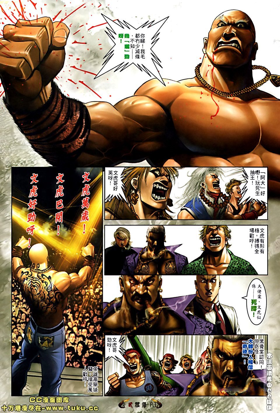 第514话