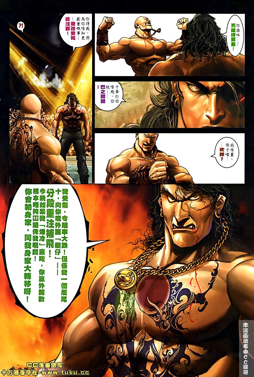 第514话