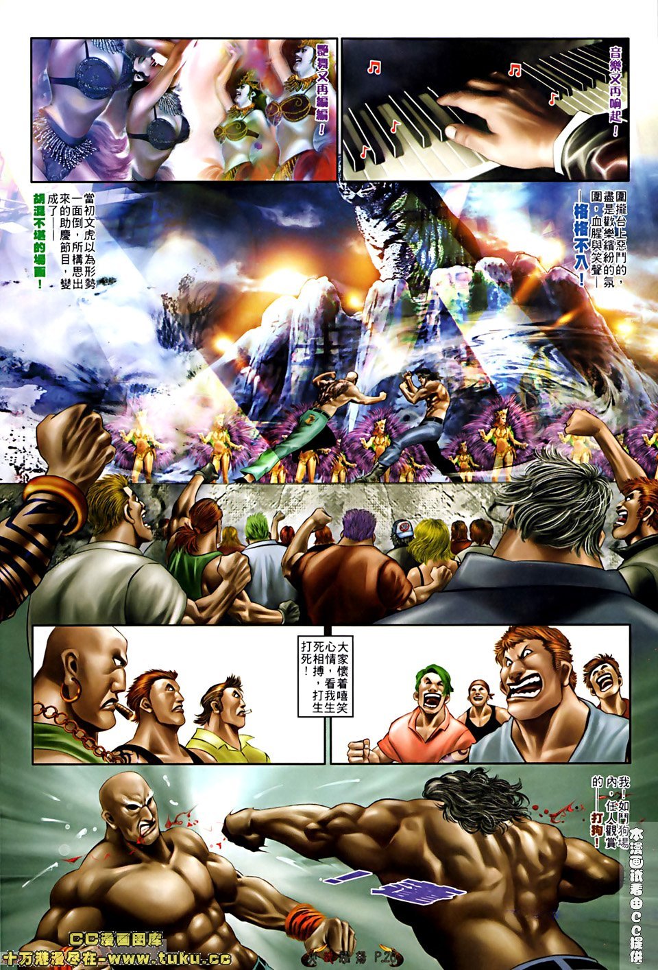 第514话