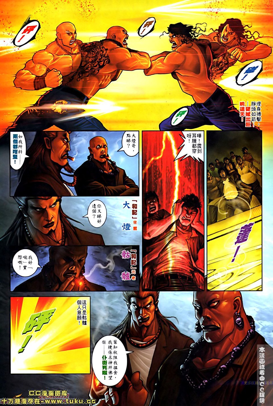 第514话