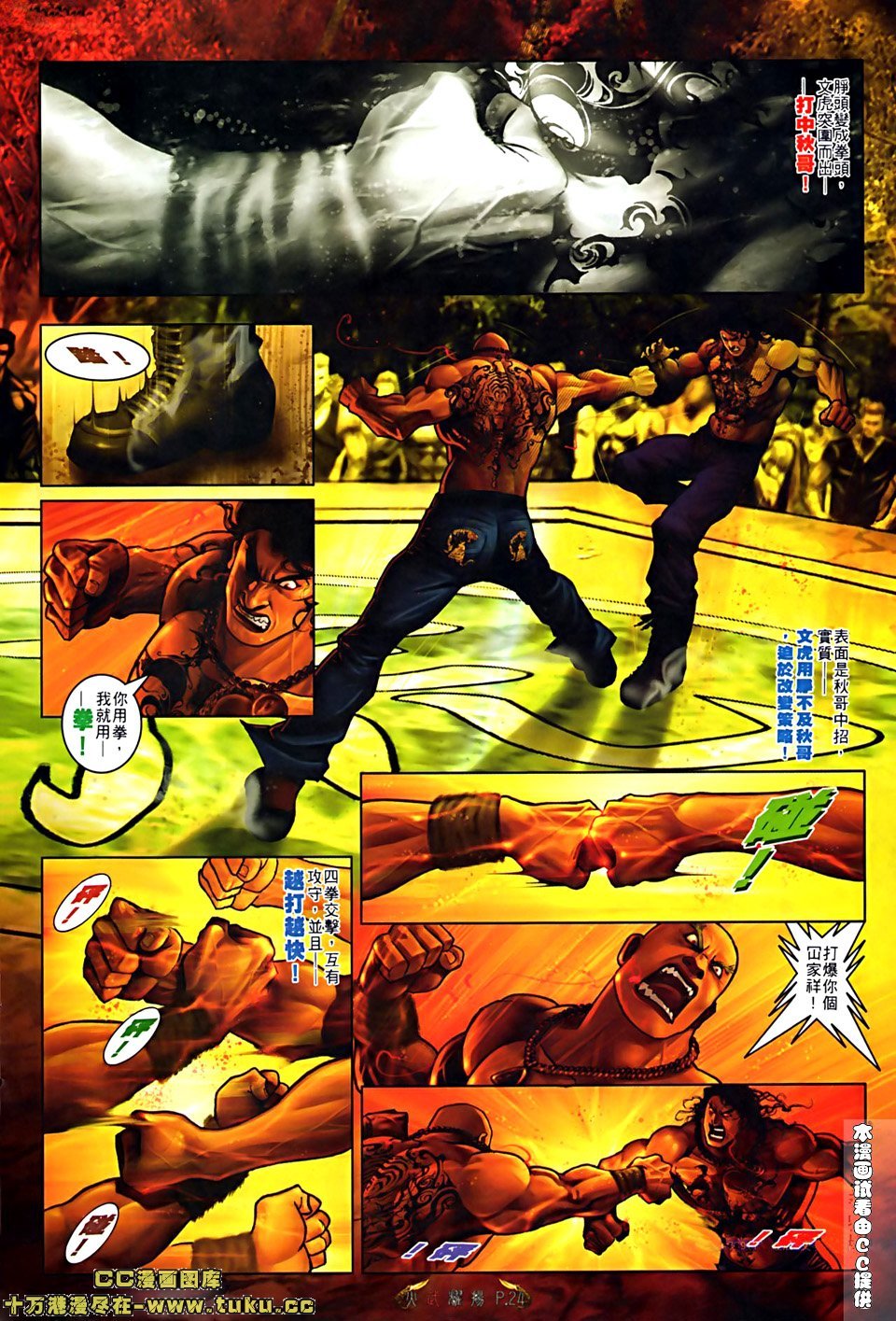 第514话