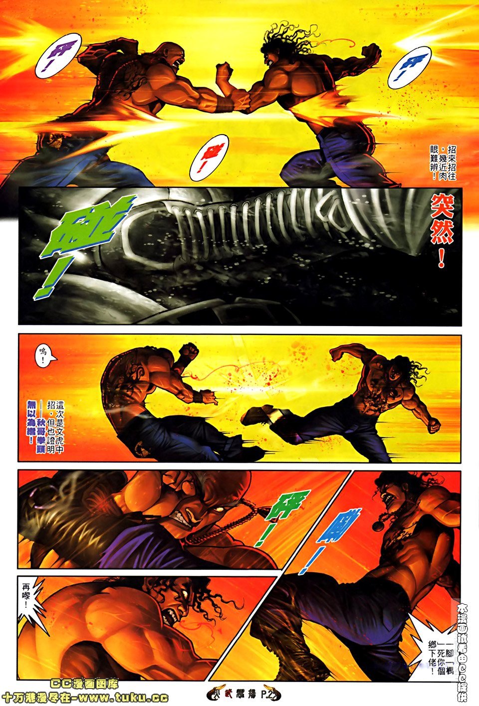 第514话