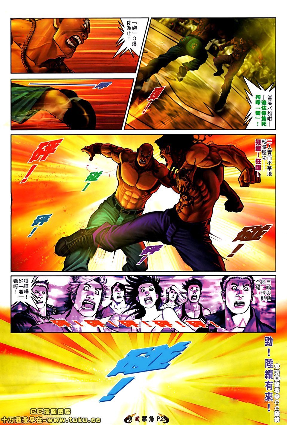 第514话