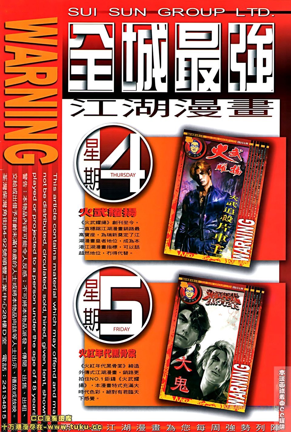 第514话