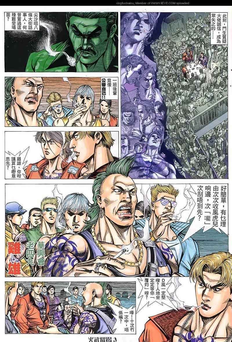 第51话