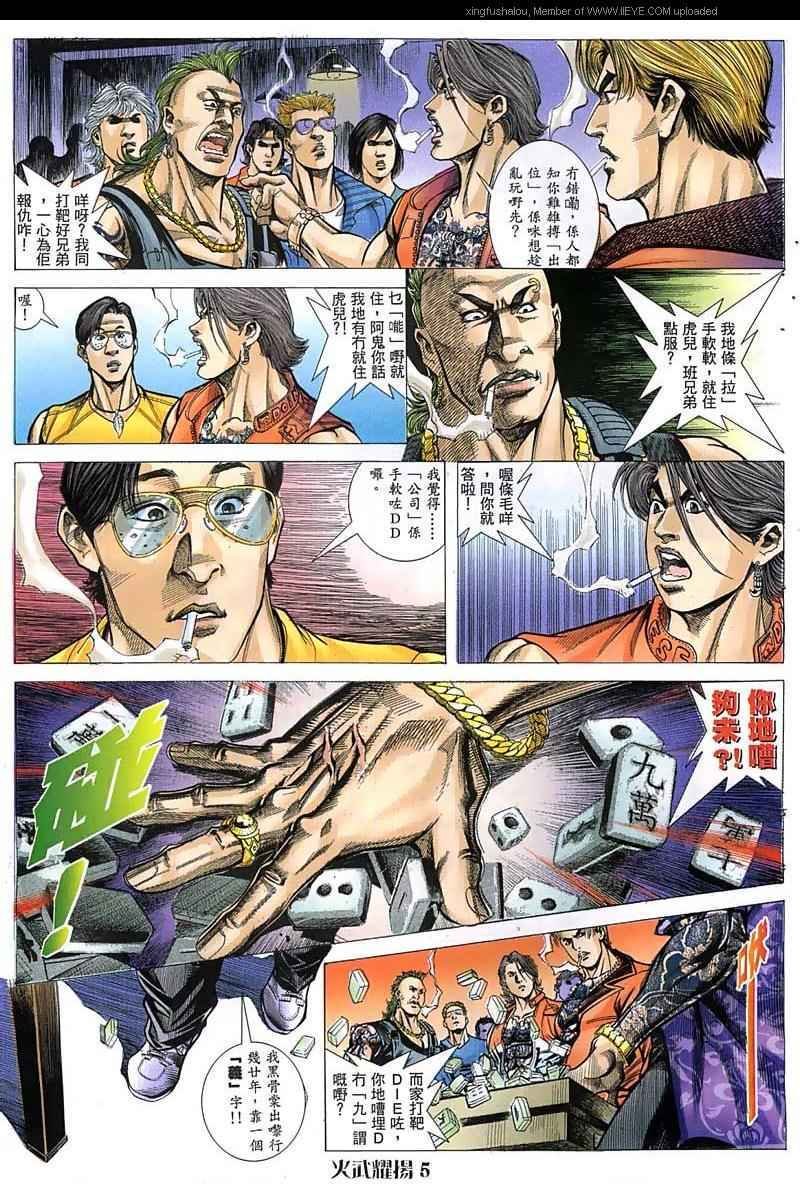 第51话