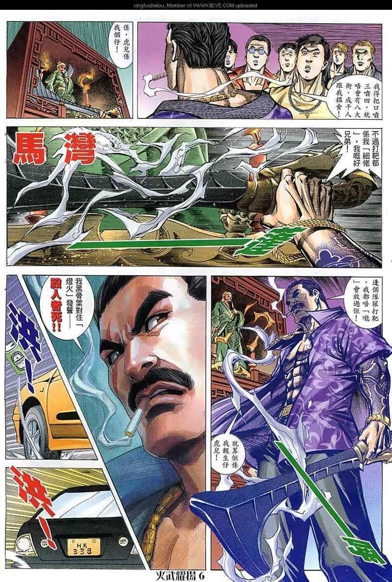 第51话