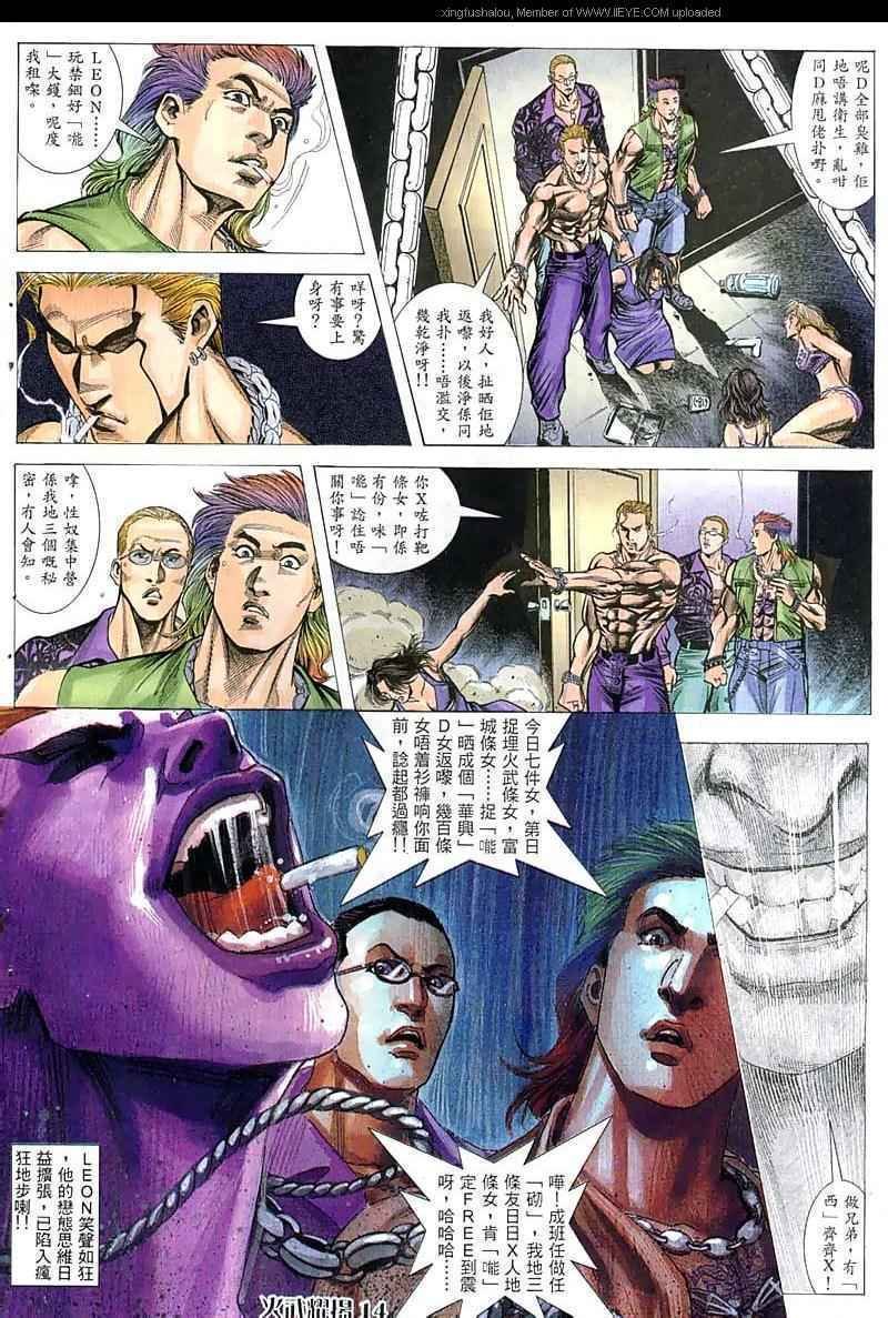 第51话